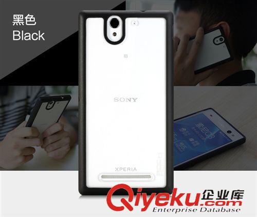 索尼專區(qū) ROCK 明系列索尼C3手機殼 SONY c3 透明手機殼 s55u保護殼原始圖片2