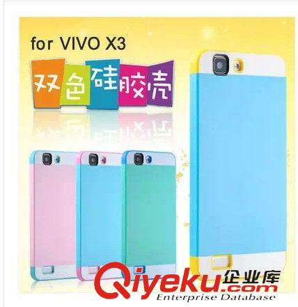 步步高專區(qū) 新款步步高X3手機(jī)殼vivo X3硅膠手機(jī)套X3T雙色撞色 防摔保護(hù)套