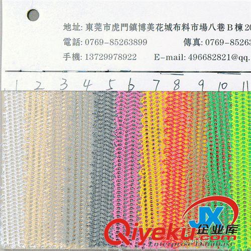 帽網 廠家直銷 優質精梳染色帽網經編網布 環保4針帽網網眼布 tj批發