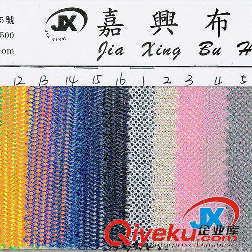 帽網 廠家直銷 優質精梳染色帽網經編網布 環保4針帽網網眼布 tj批發