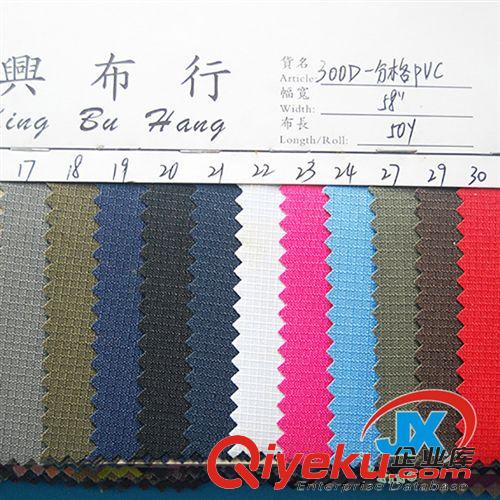 格仔布 工廠直銷 300DPVC一分格平紋染色面料 高品質PVC手袋面料批發