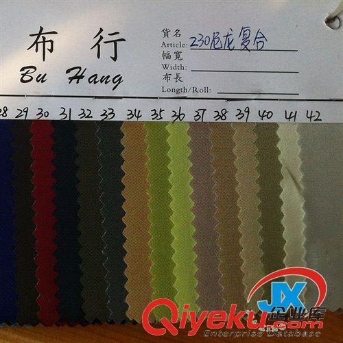 滌綸面料 工廠直銷 供應批發230尼龍復合布 優質染色復合布 斜紋面料批發