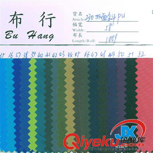 尼龍面料 工廠直銷 批發(fā)供應(yīng)優(yōu)質(zhì)230TPU雙面斜紋 染色PU雙面斜紋 量大從優(yōu)