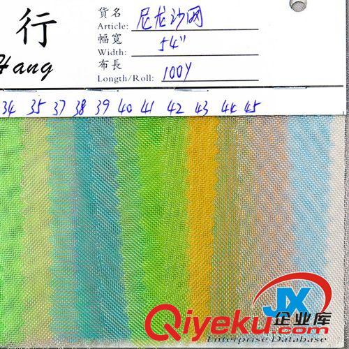網眼布 低價批發 優質進口尼龍沙網布 滌綸精梳沙網布 多色選擇 量大從優原始圖片3