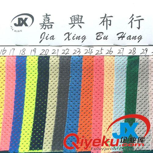 網眼布 【廠家直銷】75D小眼滿天星鳥眼布滿天星網布 75D鳥眼布運動網布