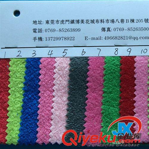 絨布 廠家直銷 經編染色珍珠絨面料 彈性超柔珍珠絨服飾DIY面料批發