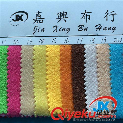絨布 廠家直銷 經編染色珍珠絨面料 彈性超柔珍珠絨服飾DIY面料批發