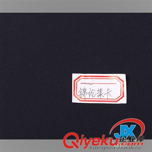 彈力布 廠家直銷 錦綸萊卡拉架平紋 莫黛爾氨綸汗布 優(yōu)質(zhì)萊卡布彈力布