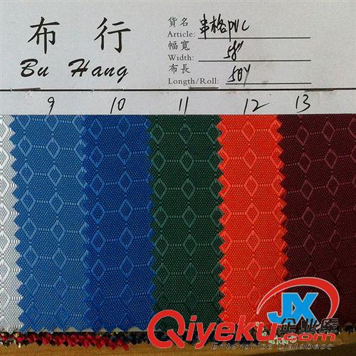 提花布 原廠直銷 串格PVC滌綸面料 新款優(yōu)質(zhì)平紋染色串格PVC滌綸面料批發(fā)原始圖片3