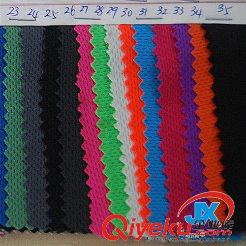 服裝面料 工廠直銷 網眼布健康布 染色運動BK布 優質小米通網布 低價批發