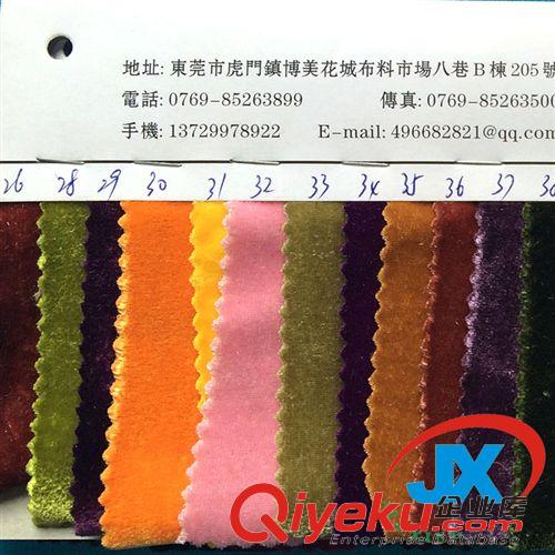 服裝面料 廠家直銷  環(huán)保服裝童裝電子仿絲絨面料 高彈仿絲閃光絨玩具面料
