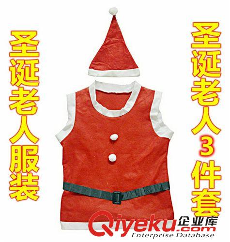 12月新品區(qū) 圣誕節(jié)服裝圣誕老人服飾舞會表演圣誕老人衣服 馬甲背心圣誕帽