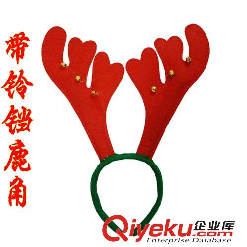 【舞會(huì)裝扮道具】 圣誕用品 圣誕鹿角發(fā)箍 鹿角頭箍圣誕頭箍頭飾 帶耳朵帶鈴鐺鹿角