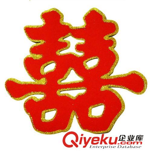 【婚慶喜慶用品】 結(jié)婚喜字貼墻貼婚慶用品 婚房布置婚禮大囍字貼紙 喜結(jié)良緣雙喜貼原始圖片2