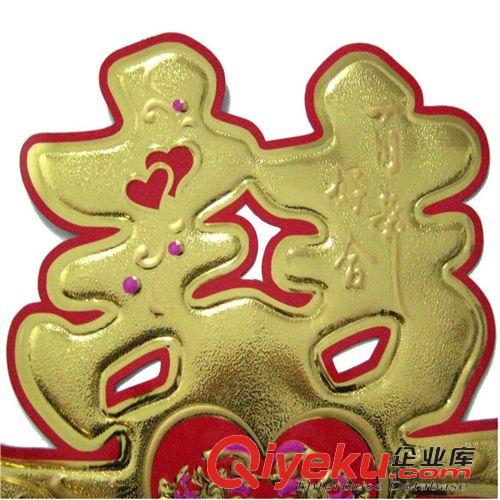 【婚慶喜慶用品】 婚房布置喜字貼墻貼婚慶用品結(jié)婚裝飾 黃金邊雙喜門喜字66*61厘米原始圖片3