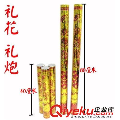 【婚慶喜慶用品】 婚慶用品 結(jié)婚用品 婚慶必備 慶典派對禮花 生日禮炮 結(jié)婚禮炮原始圖片2