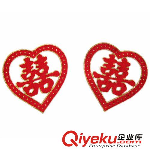 【婚慶喜慶用品】 喜字婚房布置喜字貼墻貼婚慶用品 結婚裝飾雙喜門喜 愛心喜字門貼原始圖片3