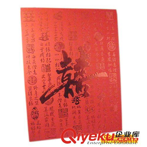 【婚慶喜慶用品】 嘉賓禮簿婚禮喜簿結婚簽名冊 簽到本禮金簿禮金本 雙喜字簽到本