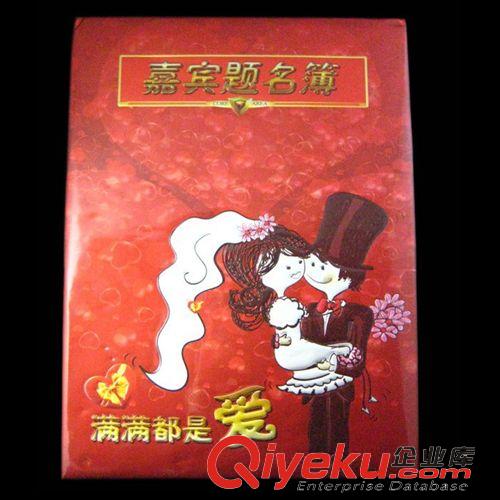 【婚慶喜慶用品】 結(jié)婚簽到本 婚禮簽名冊 婚宴題名簿 嘉賓題名冊 簽名薄 婚慶用品原始圖片2