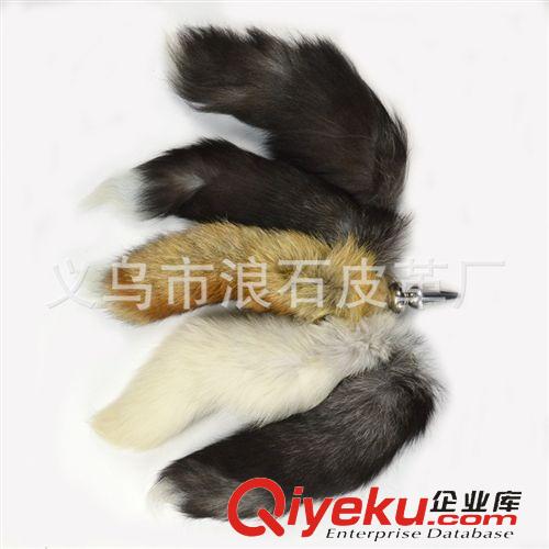 情趣肛塞 成人性用品批發 狐貍尾巴肛門塞 后庭器具情趣玩具