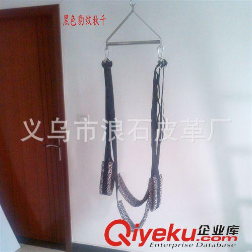 情趣秋千 夫妻情趣用品 成人用品新款流行白色豹紋秋千套裝 搖擺秋千另類