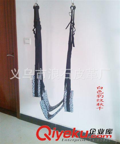 情趣秋千 夫妻情趣用品 成人用品新款流行白色豹紋秋千套裝 搖擺秋千另類原始圖片2