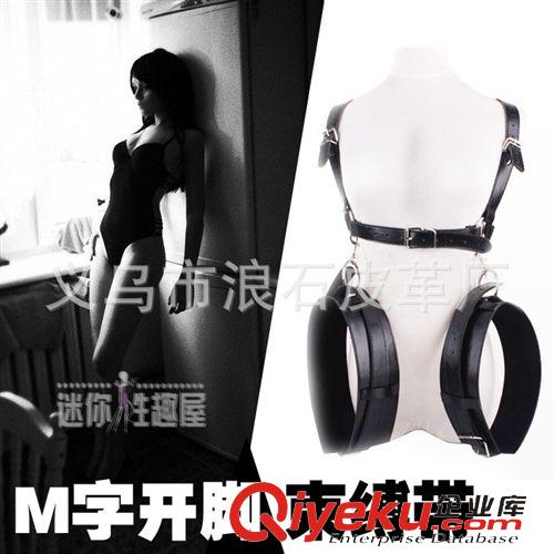 M強(qiáng)制張腿束縛帶 成人用品 另類(lèi)玩具調(diào)情激情 情趣用品 捆綁束縛手腿相連銬批發(fā)