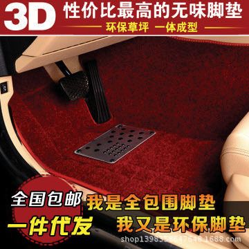 大包圍汽車腳墊 汽車腳墊批發(fā) 大包圍專車專用全包圍熱壓絲圈腳墊 草坪絲汽車腳墊