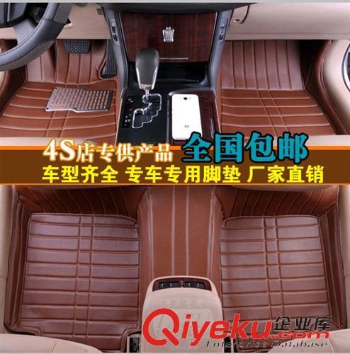 支持淘寶一件代發 汽車用品 立體腳墊 汽車防滑腳踏墊 手工全包圍汽車腳墊批發 包郵
