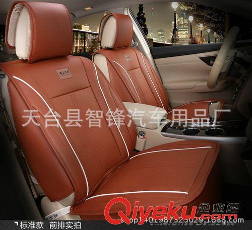 汽車坐墊 智鋒汽車坐墊四季墊汽車用品熱賣品汽車全包座套汽車座套全包圍