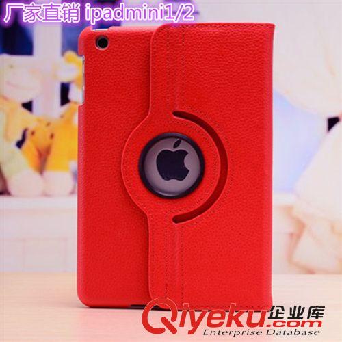 蘋果旋轉(zhuǎn)系列皮套 蘋果ipadmini2/3保護(hù)套迷你旋轉(zhuǎn)皮套休眠殼平板電腦皮套廠家直銷