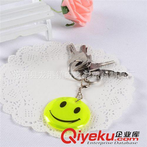 鑰匙扣 PVC反光掛件 熒光笑臉鑰匙扣 可愛笑臉夜光鑰匙扣 可定制原始圖片2