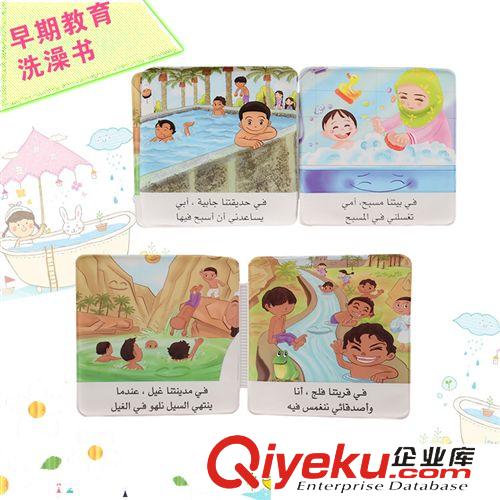 限時折扣 外貿原單EVA環保嬰兒洗澡書 早教書 益智玩具