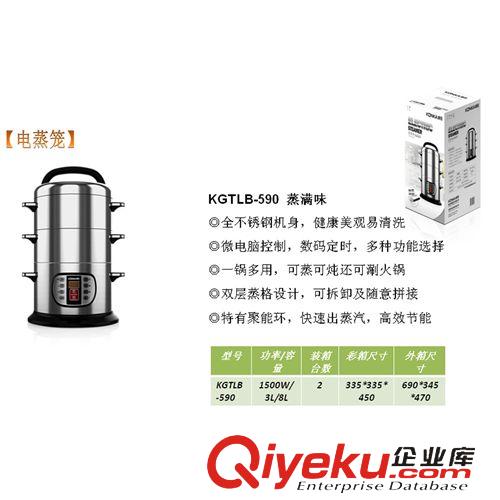 tj產(chǎn)品 熱銷 康佳不銹鋼電蒸鍋 蒸滿味KGTLB-590 防干燒8L 兩層電蒸籠