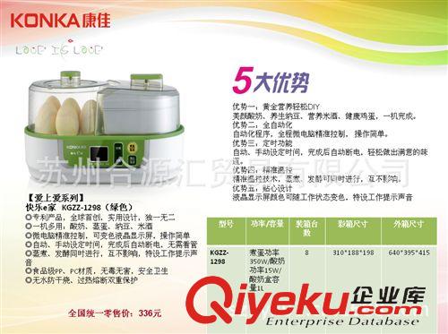 tj產(chǎn)品 假一罰十康佳廚房小家電  快樂e家KGZZ-1298原始圖片2