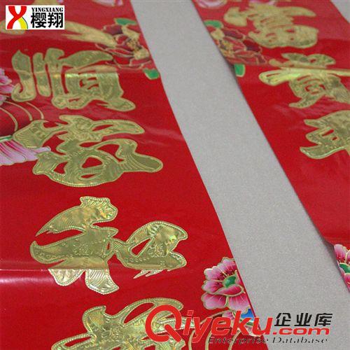 新年喜慶用品 2015春節(jié)用品春聯(lián)2.2米1.61.3米批發(fā)gd燙金滿金花邊對聯(lián)裝飾品