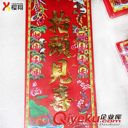 新年喜慶用品 花邊燙金字揮春 春條批發(fā) 銅板紙福字門(mén)貼春聯(lián)對(duì)子廠家批發(fā)