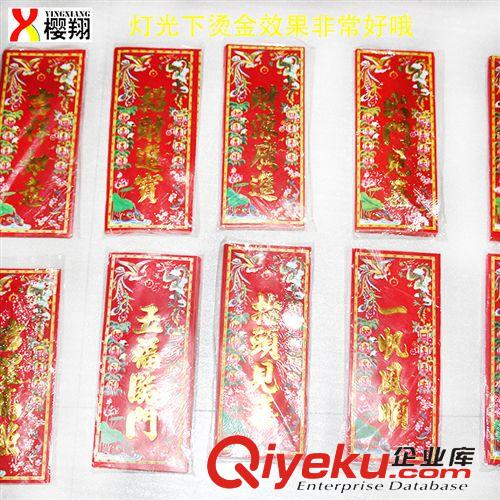 新年喜慶用品 花邊燙金字揮春 春條批發(fā) 銅板紙福字門(mén)貼春聯(lián)對(duì)子廠家批發(fā)