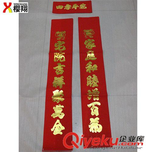 新年喜慶用品 義烏對(duì)聯(lián) 春節(jié)熱賣(mài)gd大紅燙金字對(duì)聯(lián) 經(jīng)典銅版紙年貨廠家批發(fā)