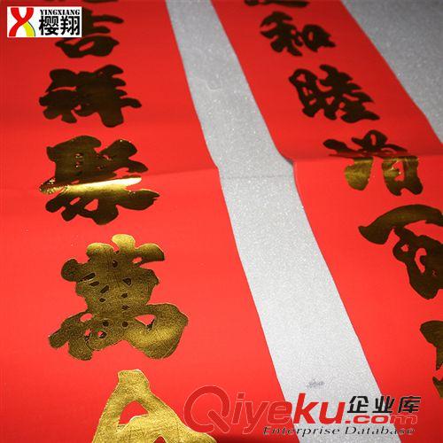 新年喜慶用品 義烏對(duì)聯(lián) 春節(jié)熱賣(mài)gd大紅燙金字對(duì)聯(lián) 經(jīng)典銅版紙年貨廠家批發(fā)