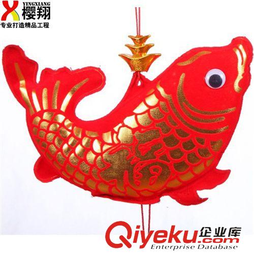 新年喜慶用品 新年掛件魚 中國結(jié)魚掛件門飾壁飾絨布鑲金魚DIY配飾新年喜慶掛件