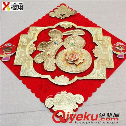 新品上架 DIY立體福字裝飾門貼 春節(jié)喜慶對(duì)聯(lián)窗貼 gd燙金福字裝飾貼