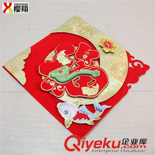 新品上架 DIY立體福字裝飾門貼 春節(jié)喜慶對(duì)聯(lián)窗貼 gd燙金福字裝飾貼