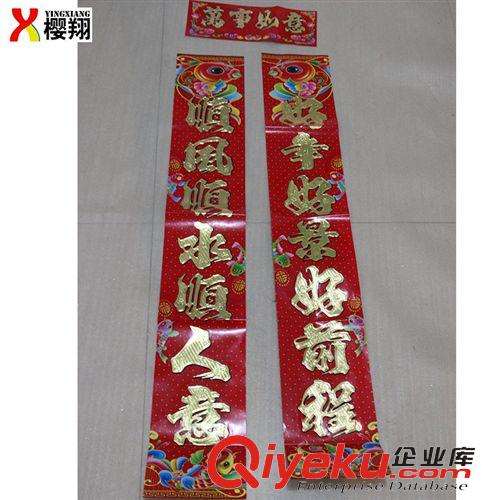 新品上架 2015彩金春聯(lián) 福字年年有余對(duì)聯(lián)全規(guī)格整件批發(fā)年貨春節(jié)裝飾用品