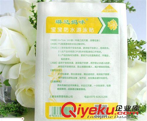 去痱|止癢|清潔|驅(qū)蚊 琳達(dá)媽咪品牌寶寶肚臍游泳貼，洗澡防水貼肚臍嬰兒必備35023