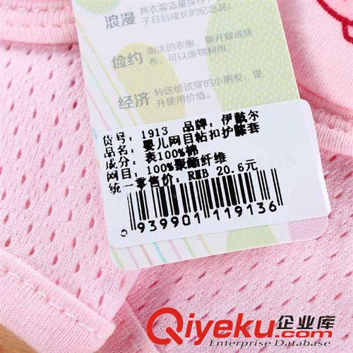 襪套|手套|護(hù)膝套|鞋套 伊戴爾1913#新款卡通大象護(hù)膝夏襪套網(wǎng)眼護(hù)膝運(yùn)動(dòng)護(hù)膝寶寶護(hù)肘套原始圖片3