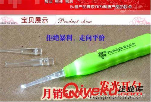 美容|化妝|護理|保健 新艷系列發(fā)光耳勺 兒童帶燈潔耳器 多功能組合 家居必備 32003原始圖片3