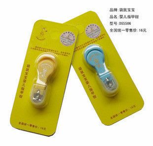 寶寶安全防護用品 袋鼠寶寶授權(quán)幼兒指甲鉗/指甲剪-DS5006安全指甲剪 帶防偽 1804