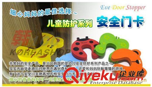 寶寶安全防護(hù)用品 兒童卡通安全實(shí)用門卡/門夾防止寶寶夾傷手指 外貿(mào)廠價批發(fā)34020