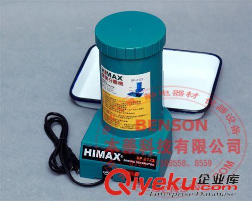 弹簧分离机 供应HIMAX SP-2122弹簧分离机,或称弹簧整理机.弹簧外径2-12mm